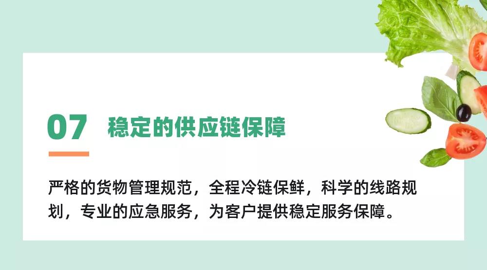 康來福八大環(huán)節(jié)說明 (8).jpg